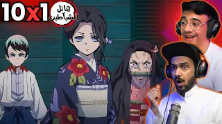 ردة فعل قاتل الشياطين الحلقة 10 Reaction Arabic Kimetsu No Yaiba S1 Ep 10 