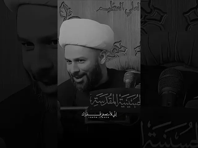 ⁣السيده زينب عليها السلام ومن مثل زينب زمان الحسناوي