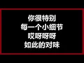 梁咏琪 - 《胆小鬼》 [歌词]