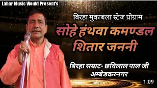 biraha chavilal pal v s lahar music world