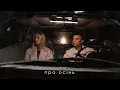 SAMCHUK & Domiy - Про Осінь
