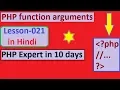 PHP function arguments Lesson-021 in Hindi Programming with Sagar