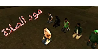 4 مودات مود الصلاة 