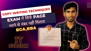 Download Copy writing techniques during examination || BCA \u0026 BBA students MP3