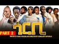 Download Lagu Nieuwe Eritrese_Serie Film-2025-GORBI deel 2{GORBI SERIE DEEL 2} DOOR ISSAK ERRA