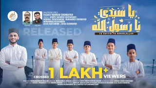 ya sayyidi heart touching new naat fasalu rahman chendayad trending