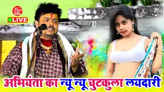 Download Dugola Program | अभियंता के न्यू न्यू चुटकुले 2022 के | Arvind Abhiyanta Dugola MP3