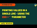 Printing in a Single Line using the End Parameter Python 3