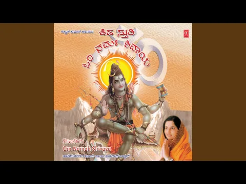 Download MP3 Om Namah Shivaya