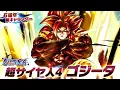Download Lagu DRAGON BALL LEGENDS | ULTRA SSJ 4 GOGETA COMING SOON (JAPANESE)!