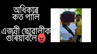assamese viral raost by lakhimpur or lora