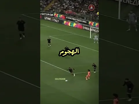 فعل رافينيا على أداء أدييمي الكارثي! 😭🙏