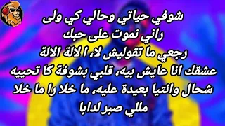 Mehdi Mozayine MTITTI Lyrics كلمات Master Lyrics مهدي مزين متيتي 