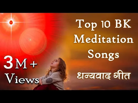 Download MP3 Top 10 BK Meditation Songs | शिवबाबा का धन्यवाद करते हुए 10 सुन्दर गीत | Best BK Songs | Godlywood