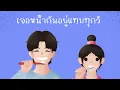 เเฟนผมน่ารัก (CUTE) | BOW Maylada feat. LIPTA | Motion MV by samnhor