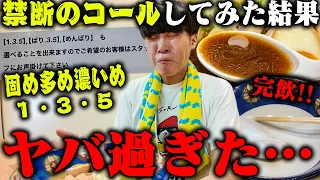 【麺バリ】ショッパウマの完成形。ここは穴場、ラーメン好きは絶対に行け。をすする 絆ラーメン 【飯テロ】 SUSURU TV.第3926回