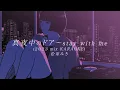 松原みき - 真夜中のドア〜stay with me (2023 mix KARAOKE) ［Official Video］