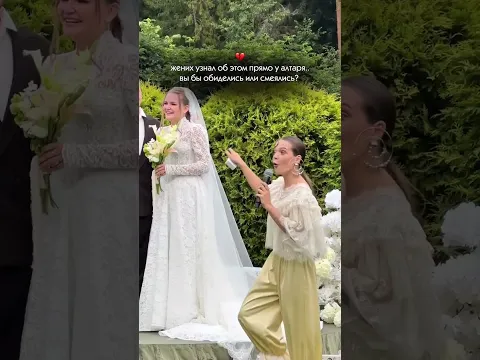 🥹🥹🥹🥹 #свадьба #самыекрасивыесвадьбы #wedding