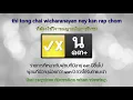 Download Lagu All RAIKAN TOPENI (Lyrics + Translation + Thai)