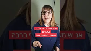 טעויות בספרדית ספרדית שורטס Español 