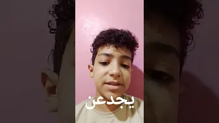 اسلام شيندي الحسن عادل اعوذ بالله من عنيكم الكليب الرسمي Official Music7 2025 Video 