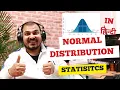 Tutorial 9-Normal Distribution And Its Empirical Formula