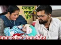 Lagu ਮੇਰਾ ਵੀਰ ਆਇਆ ਭਾਣਜੇ ਤੇ ਭਾਣਜੀਆਂ ਨੂੰ ਦਿਵਾਲੀ ਦੇਣ🌋💣 @Sukho_bhanji