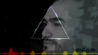 الحمرا لعخدودك   النجم هادي الحلو جديد      حصريا  دندنها