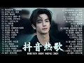 Download Lagu 2025八月必聽🔥華語流行歌曲榜【抖音+KKBOX熱門合集】🎶 金曲大推薦｜群星 里 一人一首成名曲 - 愛就一個字，若月亮沒來，花海，Letting Go，門沒鎖｜周杰倫、Eric、JJ Lin
