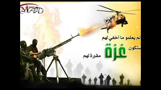 يامسلم كبر وانهض لنفك حصاراوازأر في كل الارض وزمجر إعصاراغزة اسلامي نادت 