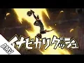 Download Lagu Super Onze「AMV 」 - Inazuma Japan (Orion) vs Rússia (Perfect Spark)