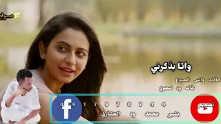 جديد الفنان خالد ود ضحوي حالات واتساب روعه 