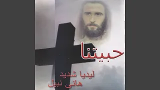 Houwa Dalli Bishajaani 