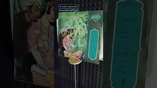 صفحه گرام آزاده با صدای هایده چاپ ۱۳۵۱ 