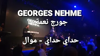 Georges Nehme جورج نعمة حداي حداي موال 