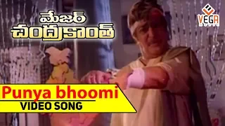 major chandrakanth telugu movie songs punyabhoomi naadesam video song ntr vega