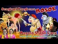 Download Lagu BAGONG Lucu DeRR Sengkuni Cangkeme BOSOK /Ki Seno Nugroho  #bagongnggleleng #bagongmilenial