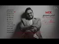 مكس أغاني العشاق | فيصل عبدالكريم | For The Lovers