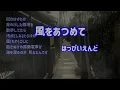 はっぴいえんど 風をあつめて