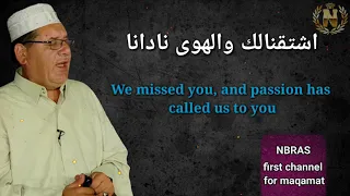 أنشودة يا طيبة   ملا بكر دندنها