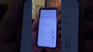 منع الايفون من فتح المواقع الابحايه 