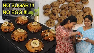 No EGG No Sugar cake முட்டை இல்லாமல் Banana Muffin | Mini Choco Cookies | Cup cake