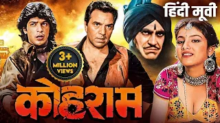 क हर म KOHRAAM 1991 Dharmendra Blockbuster Action Hindi Full Movie HD Chunky Pandey Amrish Puri 