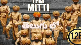 teri mitti song telugu varshion kesari movie song in telugu kesariteluguvarsion