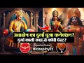 Download Lagu SJL636 | Durga Kali kaha se copy ki gai? | छुपे रहस्य का भयंकर खुलासा | Blazplyzz, Science Journey