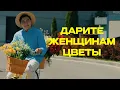 Download Lagu Jazzdauren - Дарите женщинам цветы [official music video]