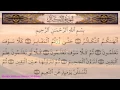 Download Lagu Surah At Takathur 102 Recitation By Sheikh Mishary Rashid Al afasy