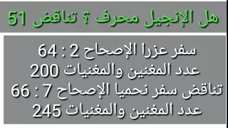 سؤال جريء 289 