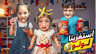 استفزينا لولو ليوم كامل جن جنونا وضربت الكل حكولا ما منحبك ندمنا ع هل مقلب Aalam Ghazal 