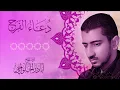 إلهي عظم البلاء - دعاء الفرج | اباذر الحلواجي - Dua Al-Faraj